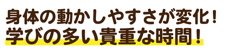 施術で身体の動かしやすさが明確に変化！学びの多い貴重な時間です